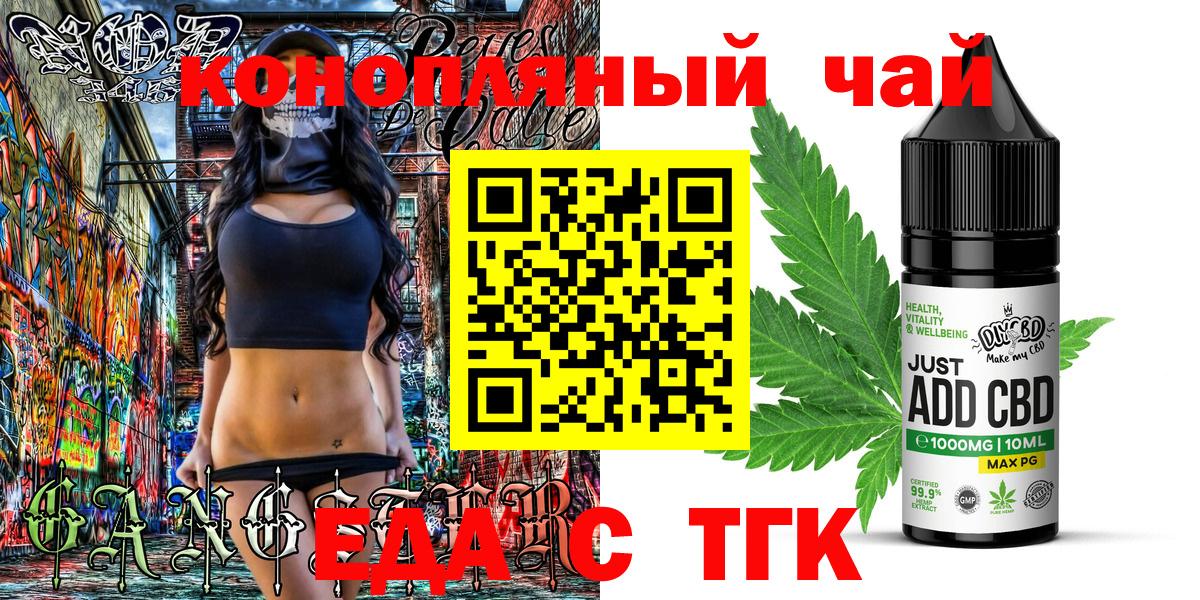 Кемерово  Печенье с ТГК марихуана  Вход с VPN 