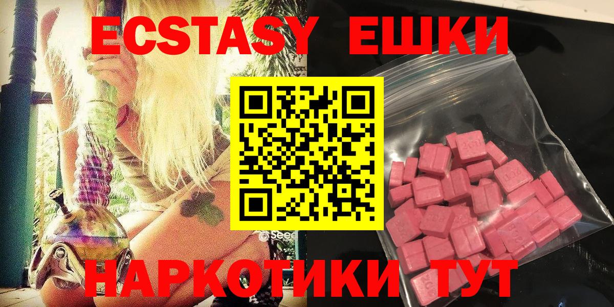 ЭКСТАЗИ 280мг  ЭКСТАЗИ 280мг  Вход с VPN  Кемерово 