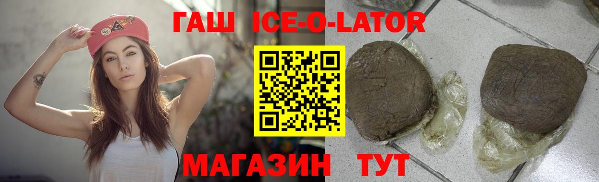 Кемерово  ГАШ  Вход с VPN  ГАШ гарик 