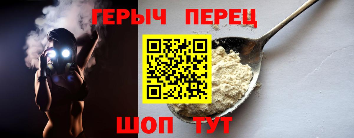 Кемерово  ГЕРОИН герыч  Вход с VPN 