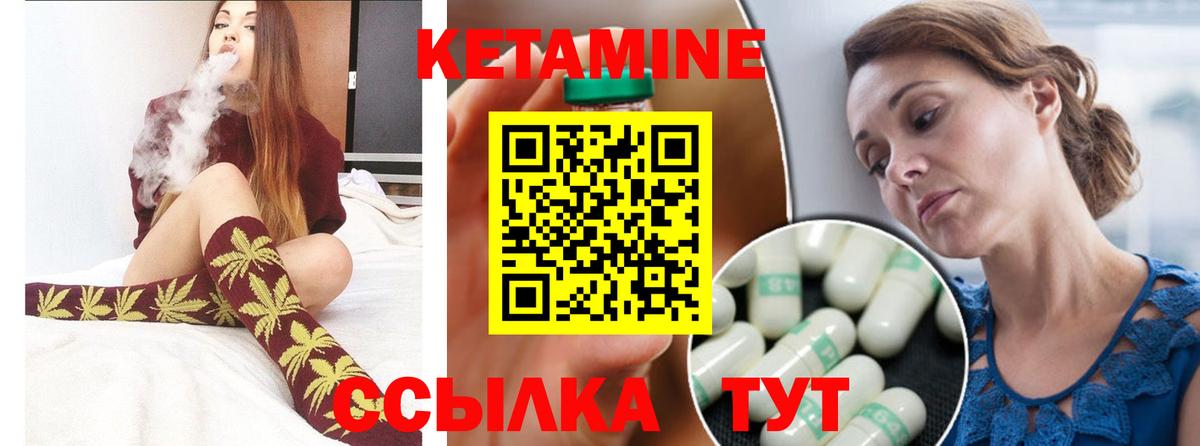 КЕТАМИН VHQ  КЕТАМИН VHQ  Вход с VPN    как войти  Кемерово 