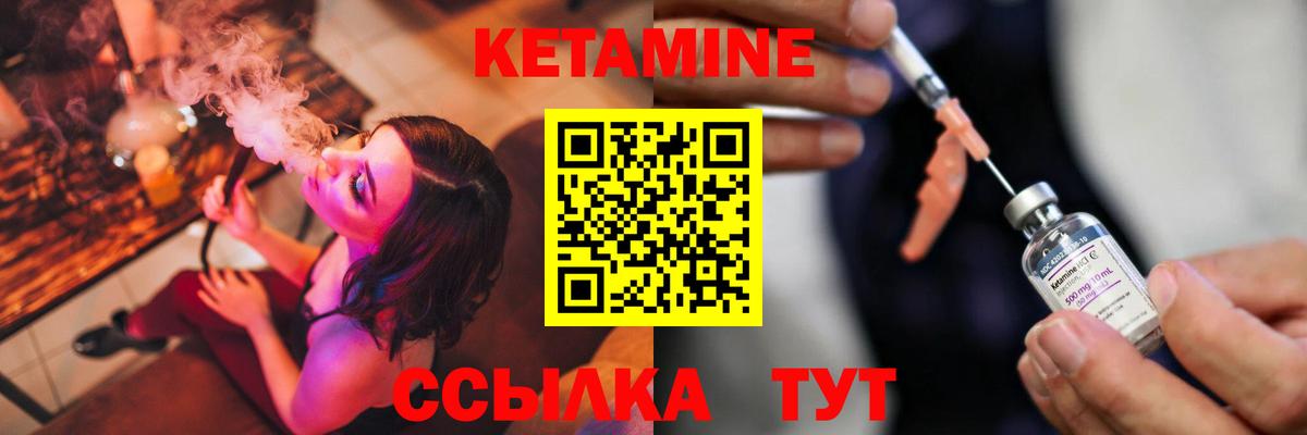 КЕТАМИН VHQ Кемерово
