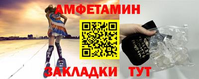 амфетамин Чапаевск