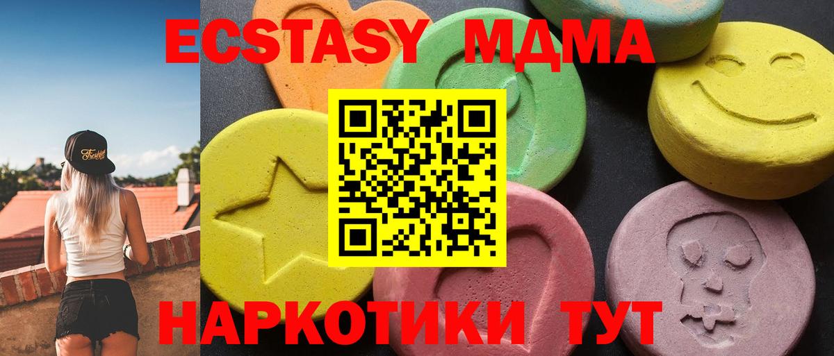 Кемерово  MDMA  Вход с VPN  МДМА молли 