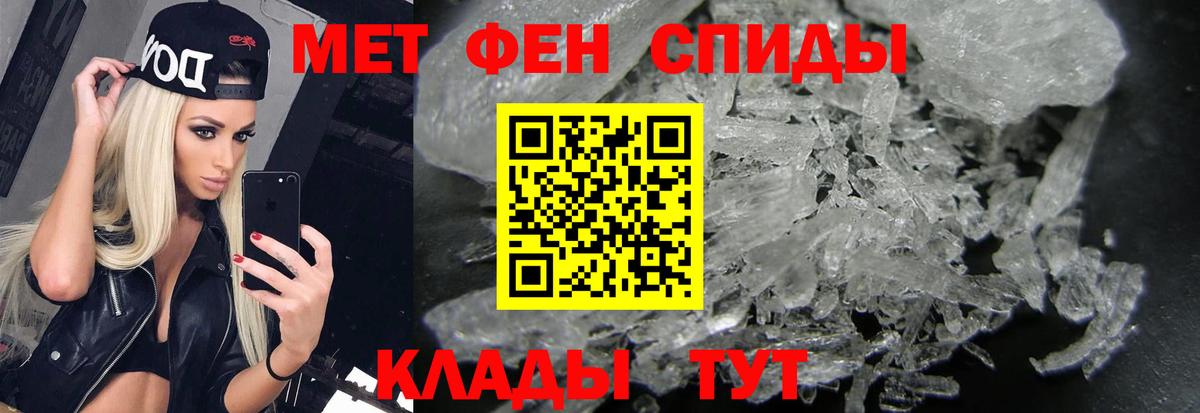 Кемерово  Первитин Декстрометамфетамин 99.9%  Вход с VPN 